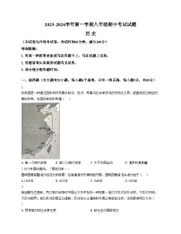 海南省海口市2025_2026学年八年级上学期期中考试历史试题（扫描版，含答案）