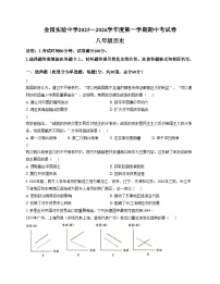 广东省汕头市金平区金园实验中学2025_2026学年八年级上学期期中历史试卷（扫描版，含答案）