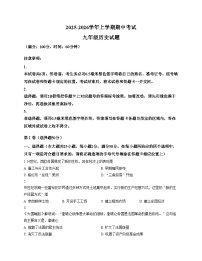 山东省日照市东港区日照港中学2025_2026学年九年级上学期期中考试历史试题（扫描版，含答案）