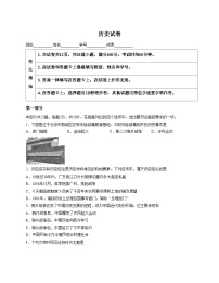 北京市第四中学2025_2026学年八年级上学期历史期中试卷（扫描版，含答案）