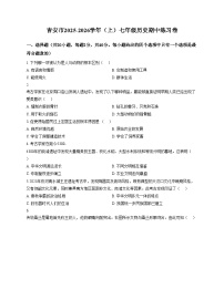 江西省吉安市2025_2026学年七年级上学期期中考试历史试题（文字版，含答案）