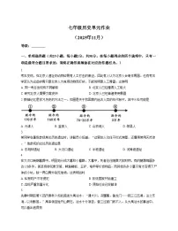 山东省临沂市沂水县2025_2026学年七年级上学期期中考试历史试题（文字版，含答案）