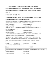 河南省郑州市郑中国际学校2025_2026学年部编版九年级上学期期中历史试卷（扫描版，含答案）