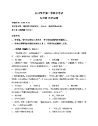 广东省广州市第八十九中学2025_2026学年八年级上学期期中考试历史试卷（文字版，含答案）
