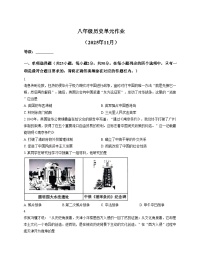 山东省临沂市沂水县2025_2026学年八年级上学期期中考试历史试题（文字版，含答案）