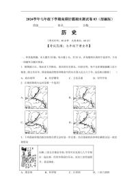 七年级历史下学期高频好题期末测试卷03（部编版）（原卷版）