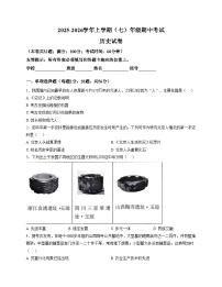 福建省泉州市丰泽区2025_2026学年上学期七年级期中考试历史试卷（扫描版，含答案）