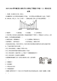 2025-2026学年黑龙江省牡丹江市第五子联盟八年级（上）期末历史试卷-自定义类型