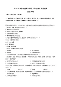 安徽宿州市埇桥区2025_2026学年度八年级第一学期期末质量检测历史试卷（文字版，含答案）