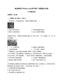 甘肃省酒泉市第四中学2024_2025学年部编版八年级历史下学期期末试卷（扫描版，含答案）