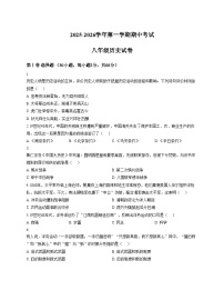 陕西省西安市工业大学附属中学2025_2026学年八年级上学期期中历史试题（扫描版，含答案）