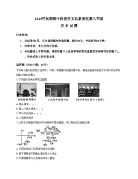 河南省南阳市唐河县2025_2026学年八年级上学期11月期中历史试题（文字版，含答案）