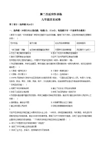 陕西省西安市西安理工大学附属中学2026年九年级中考二模历史试题（文字版，含答案）