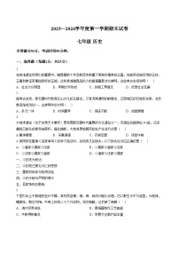 甘肃省兰州市第八十一中学等校2025_2026学年七年级上学期期末历史试卷（文字版，含答案）