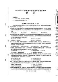 2025-2026学年河南安阳市内黄县九年级下学期3月阶段检测历史试题（含答案） (2)