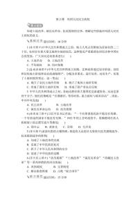 初中历史人教版（2024）八年级下册（2024）第一单元 中华人民共和国成立和社会主义制度的建立第2课 巩固人民民主政权练习