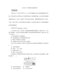 初中历史人教版（2024）八年级下册（2024）第5课 艰辛探索与曲折发展复习练习题