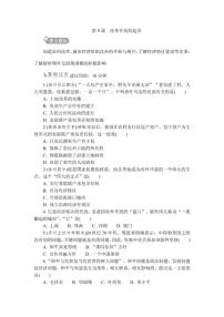 历史八年级下册（2024）第三单元 改革开放与中国特色社会主义的开创第9课 改革开放的起步同步练习题