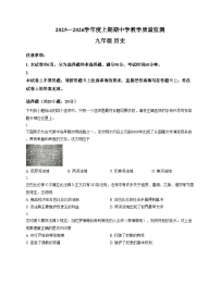 河南省信阳市固始县2025_2026学年九年级上学期11月期中历史试题（扫描版，含答案）