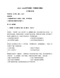 河北省石家庄市第三十八中学2025_2026学年八年级上学期11月期中历史试题（扫描版，含答案）