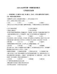 河南省洛阳市瀍河回族区2025_2026学年统编版七年级历史上学期期中测试题（扫描版，含答案）