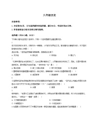 河南省周口市鹿邑县2025_2026学年统编版八年级上学期期中历史试卷（文字版，含答案）