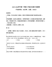 天津市南开区第四十三中学2025__2026学年统编版八年级历史上学期期中考试卷（文字版，含答案）