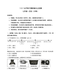 四川省宜宾市长宁县2025_2026学年七年级上学期11月期中历史试题（扫描版，含答案）