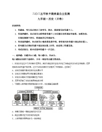 四川省宜宾市长宁县2025_2026学年九年级上学期11月期中历史试题（扫描版，含答案）