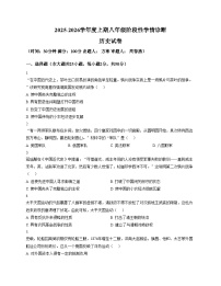 四川省南部县第二中学2025_2026学年八年级上学期期中考试历史试卷（扫描版，含答案）