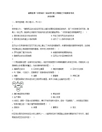 吉林省松原市前郭尔罗斯蒙古族自治县第一中学2025_2026学年九年级上学期11月期中历史试题（扫描版，含答案）