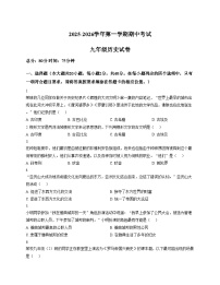 江西省赣州市南康区2025_2026学年九年级上学期期中考试历史试题（文字版，含答案）