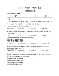 江西省赣州市南康区2025_2026学年七年级上学期期中考试历史试题（文字版，含答案）