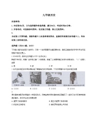 河南省周口市鹿邑县2025_2026学年九年级上学期期中历史试卷（文字版，含答案）