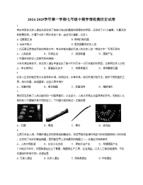 河北省石家庄市第九中学2025_2026学年七年级上学期11月期中历史试题（文字版，含答案）