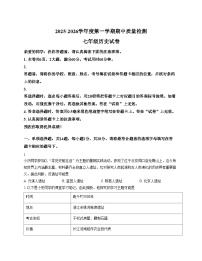 湖北省武汉市洪山区2025_2026学年七年级上学期期中历史试卷（文字版，含答案）