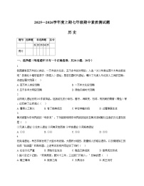 河南省驻马店市上蔡县部分校2025_2026学年七年级上学期期中考试历史试题（文字版，含答案）