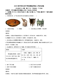 2025年辽宁省盘锦市辽河油田教育集团中考二模历史试题（含解析）