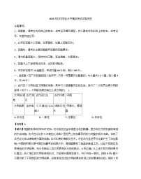 2026年湖南长沙市望城区九年级中考一模历史试卷（解析版）