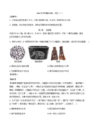 山西省运城市闻喜县部分学校2026年中考第一次模拟历史试卷（解析版）