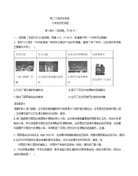陕西省西安市西安理工大学附属中学2026年九年级中考二模历史试题（解析版）