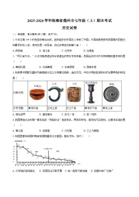 2025-2026学年海南省儋州市七年级（上）期末历史试卷（含答案）