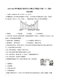 2025-2026学年黑龙江省牡丹江市第五子联盟八年级（上）期末历史试卷（含答案）