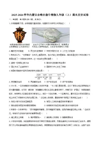 2025-2026学年内蒙古赤峰市翁牛特旗九年级（上）期末历史试卷（含答案）