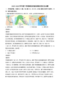 _黑龙江省大庆市肇源县2025-2026学年九年级下学期学期初检测历史试题（含解析）