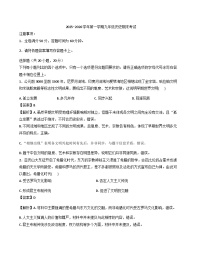 河南安阳市内黄县2025-2026学年九年级下学期3月阶段检测历史试题（解析版）