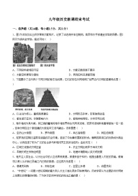 江苏省常州市前黄实验学校2025_2026学年九年级下学期3月新课结业考历史试卷（文字版，含答案）