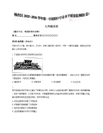 山西省晋中市榆次区2025_2026学年部编版九年级历史上学期期中学业水平质量检测题（文字版，含答案）