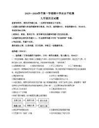 山东省聊城市莘县2025_2026学年九年级上学期11月期中历史试题（文字版，含答案）