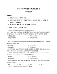 安徽省合肥市庐江县部分学校2025_2026学年八年级上学期11月期中历史试题（文字版，含答案）